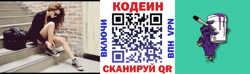 где можно купить   Жердевка  Кодеин напиток Lean (лин) 