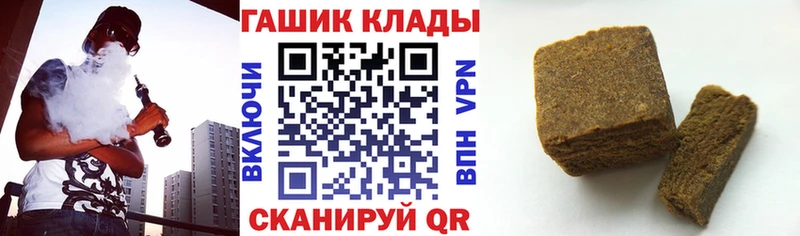 ГАШ VHQ  где купить наркотик  Жердевка 
