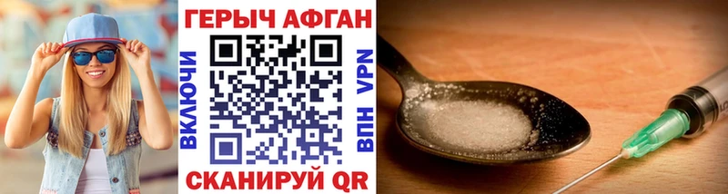 Героин герыч kraken зеркало Жердевка