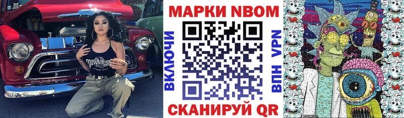 Марки N-bome 1500мкг сколько стоит Жердевка